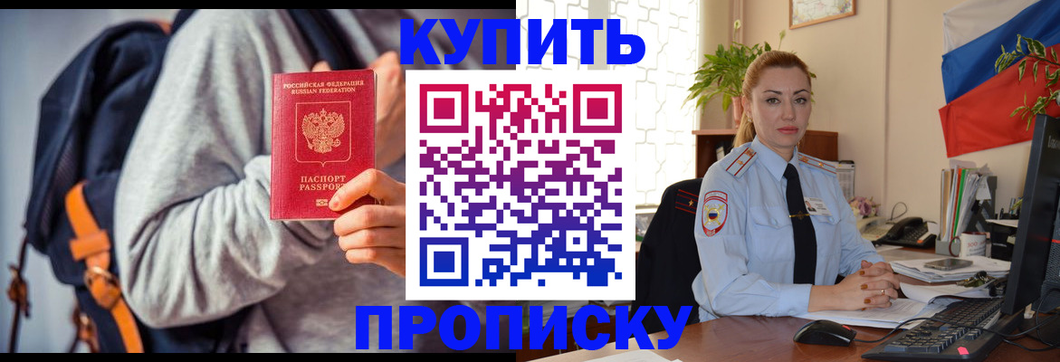 временная регистрация недорого в Камчатском крае