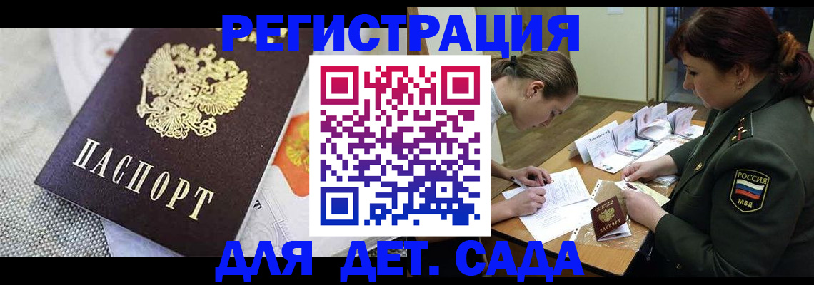 прописка в Камчатском крае
