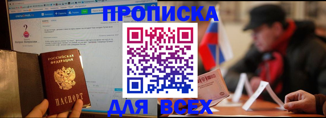 прописка иностранных граждан в Камчатском крае