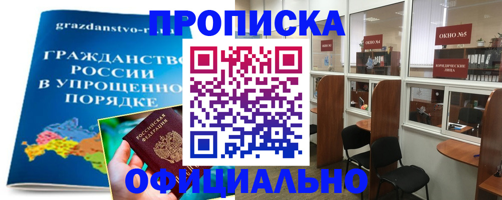 временная регистрация собственник в Камчатском крае