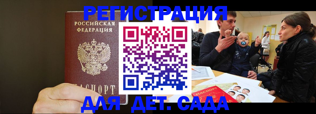 временная регистрация в Камчатском крае