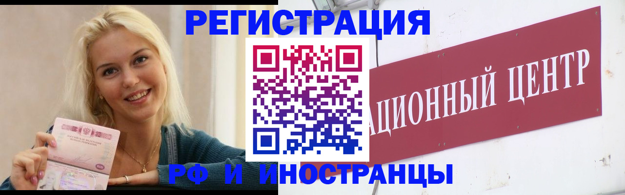 временная регистрация поиск в Камчатском крае