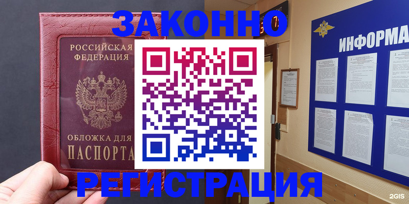 где прописаться в Камчатском крае