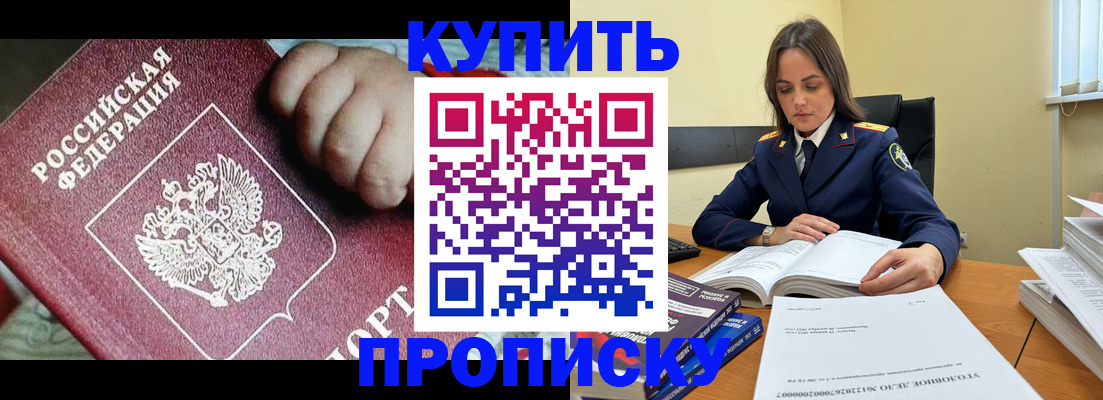 прописка поиск в Камчатском крае