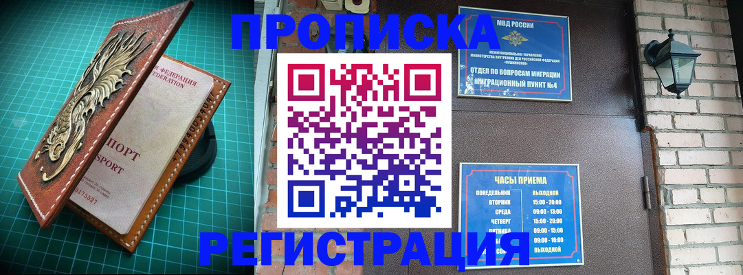 временная регистрация собственник в Камчатском крае